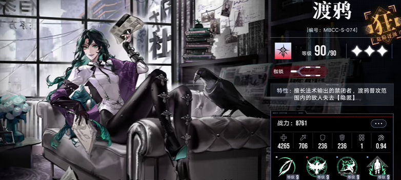 无期迷途渡鸦值得培养吗