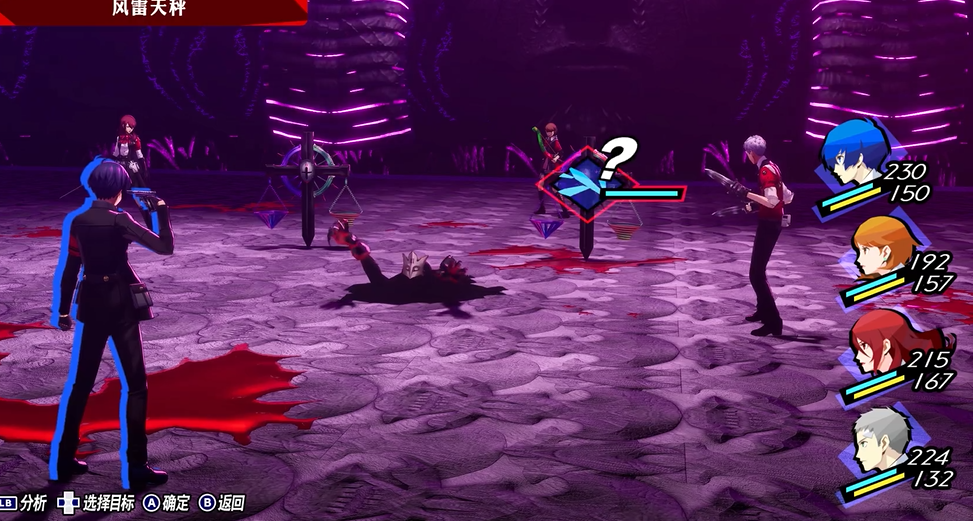 女神异闻录3美鹤怎么打