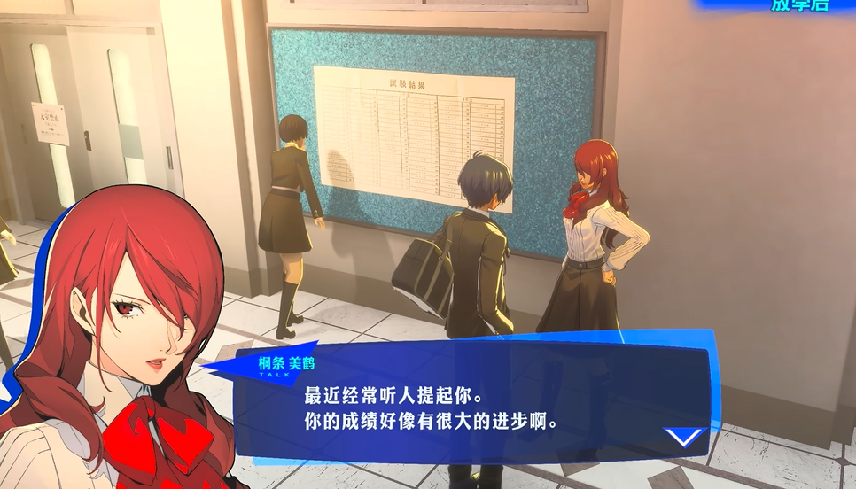 女神异闻录3美鹤怎么打