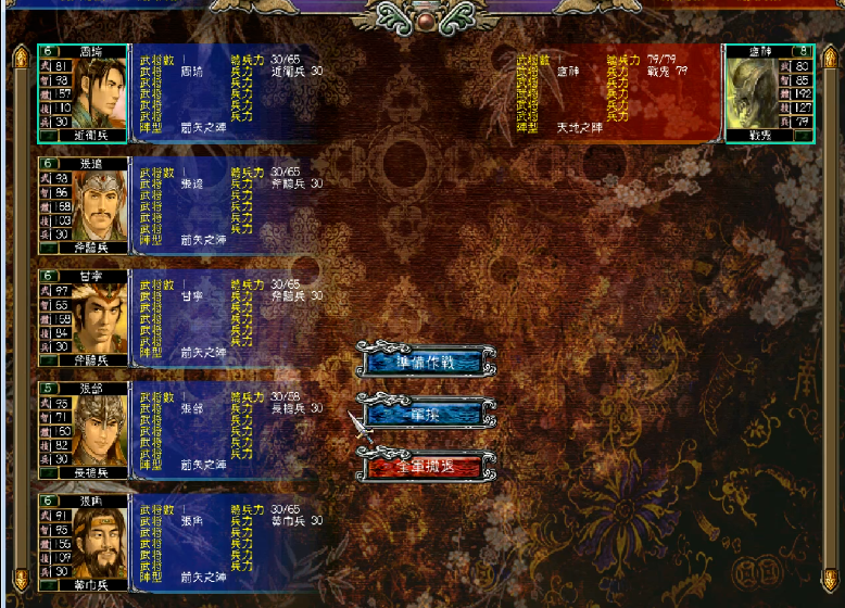 三国群英传7怎么打项羽刘邦