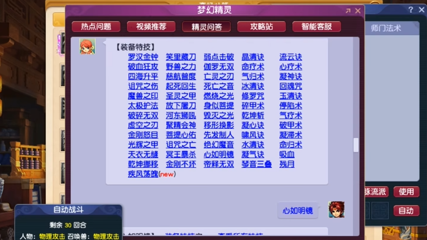 梦幻西游草果什么用