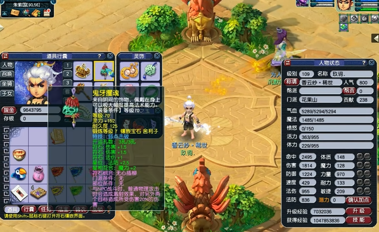 梦幻西游草果什么用