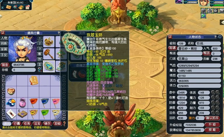 梦幻西游草果什么用