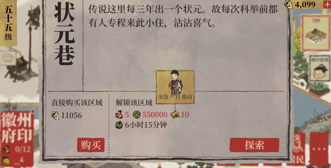 江南百景图哪里换桃花酒