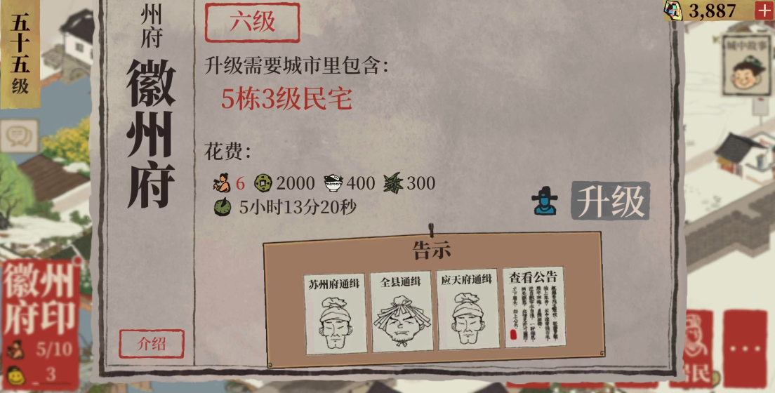 江南百景图哪里换桃花酒