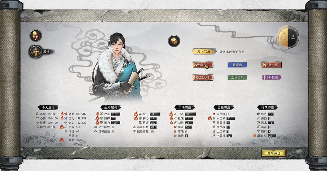 鬼谷八荒怎么快速通关