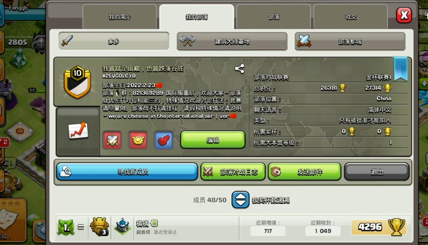 部落冲突建部落需要什么