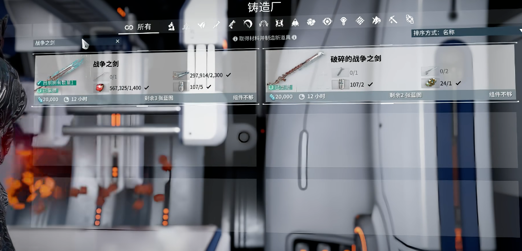 星际战甲战争之剑怎么拿