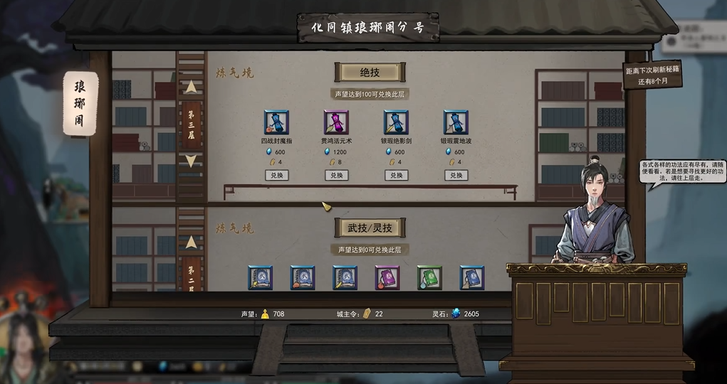 鬼谷八荒怎么快速通关 鬼谷八荒怎么快速通关