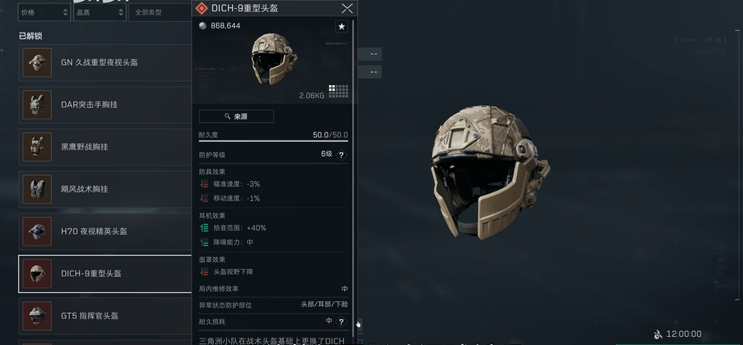 三角洲行动电缆干什么用