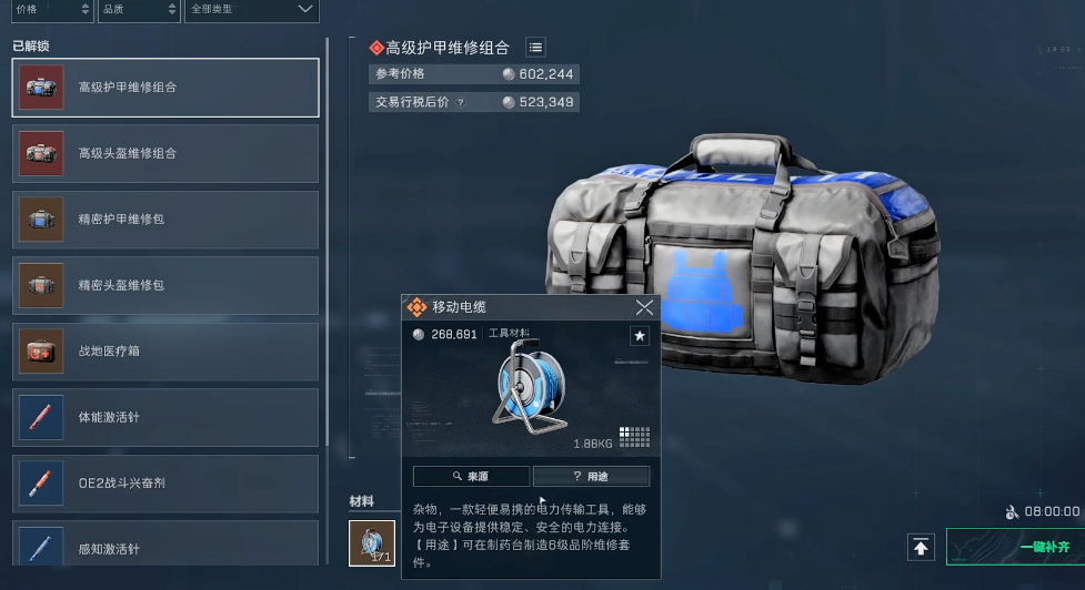 三角洲行动电缆干什么用