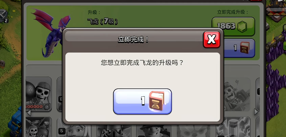 部落冲突怎么攒英雄之书