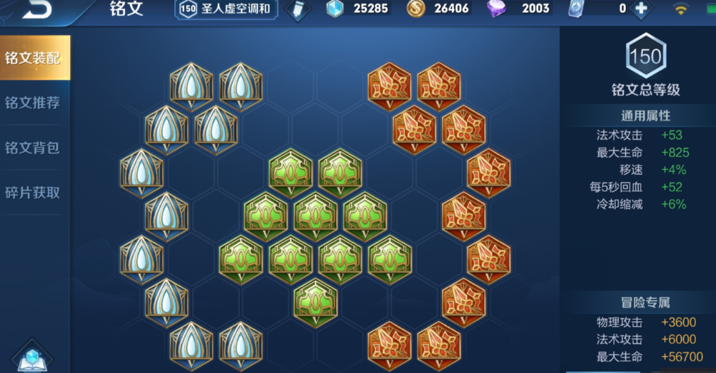 王者荣耀芈月最强出装怎么出