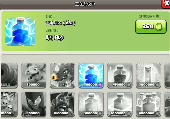 部落冲突怎么领王牌部落资源