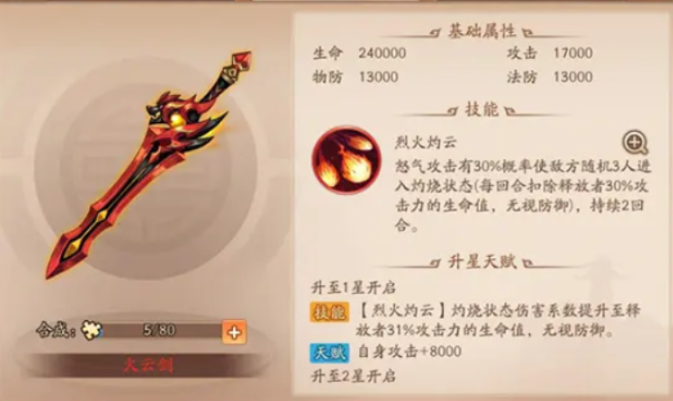 少年三国志2甄姬用什么神兵