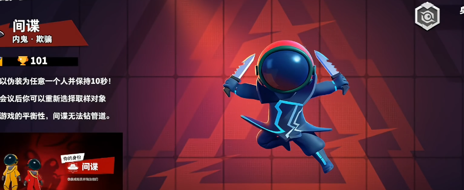 太空行动中的内鬼有哪些