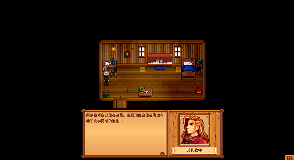 星露谷物语​艾利欧特家在哪