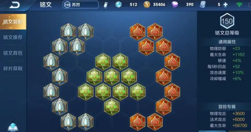 王者荣耀苏烈出装铭文怎么出 王者荣耀苏烈出装铭文怎么出