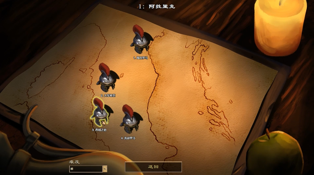 帝国时代2西域之君怎么过