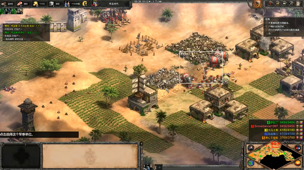 帝国时代2巴巴罗萨最后一关怎么过