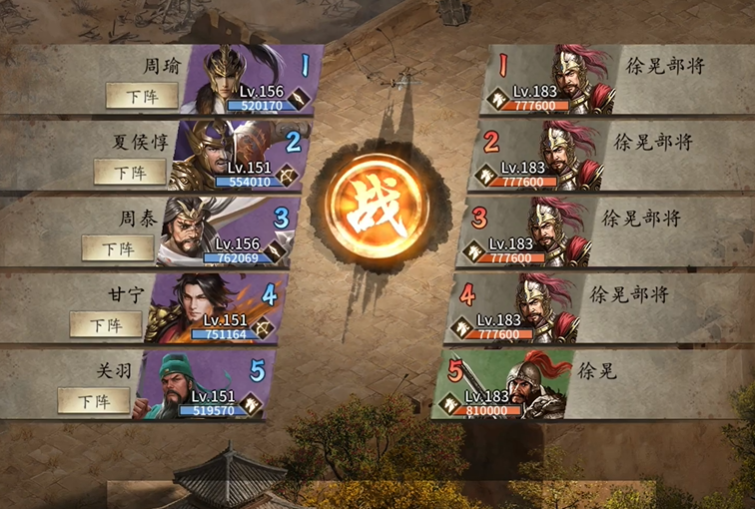 攻城掠地手游183级徐晃怎么过 攻城掠地手游183级徐晃怎么过