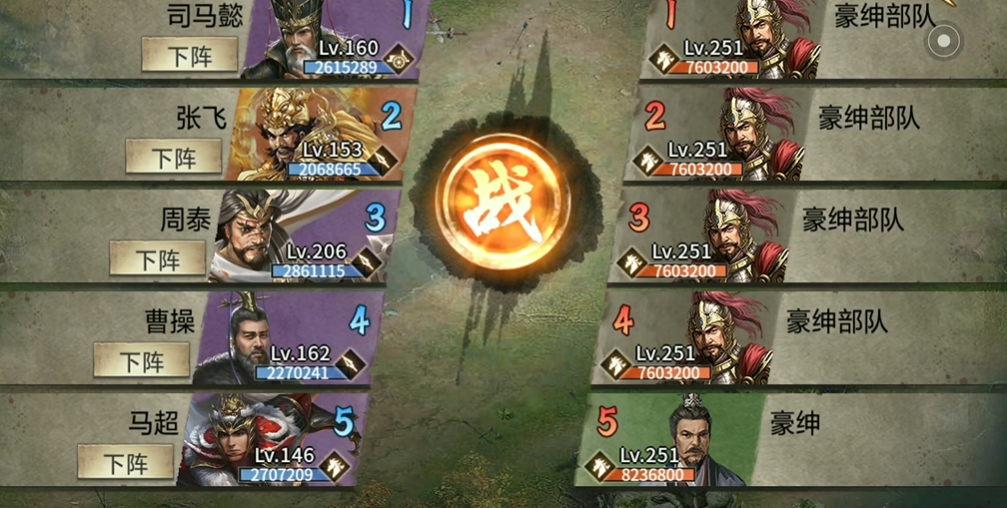 攻城掠地手游豪绅怎么过