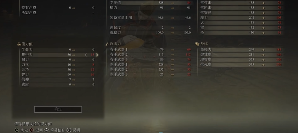 艾尔登法环法师200级怎么加点