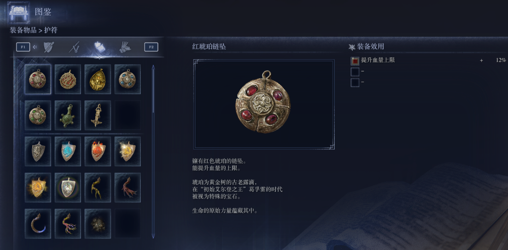 艾尔登法环法师200级怎么加点