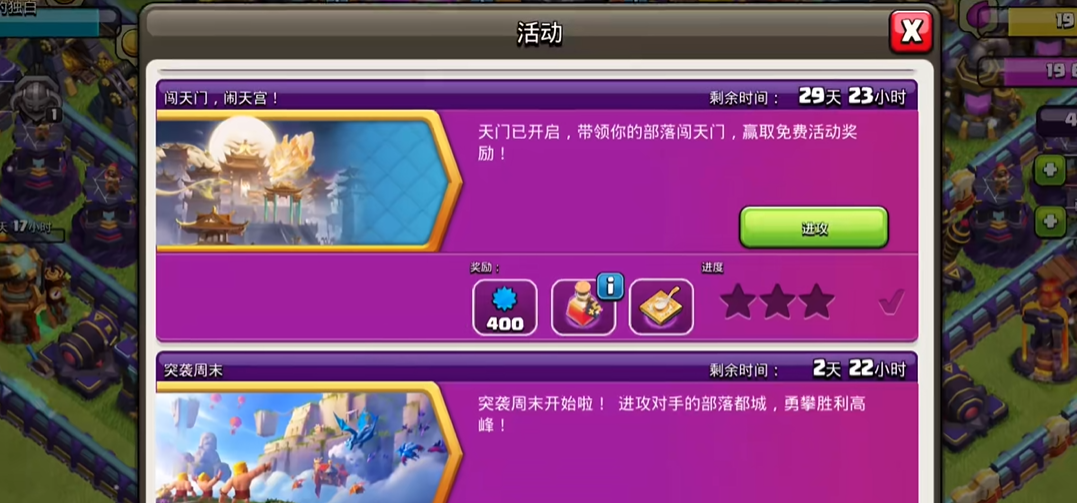 部落冲突怎么准确扔雷电