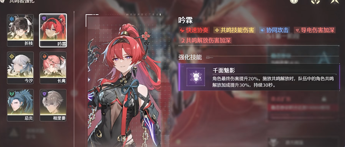 鸣潮定风铎交给谁