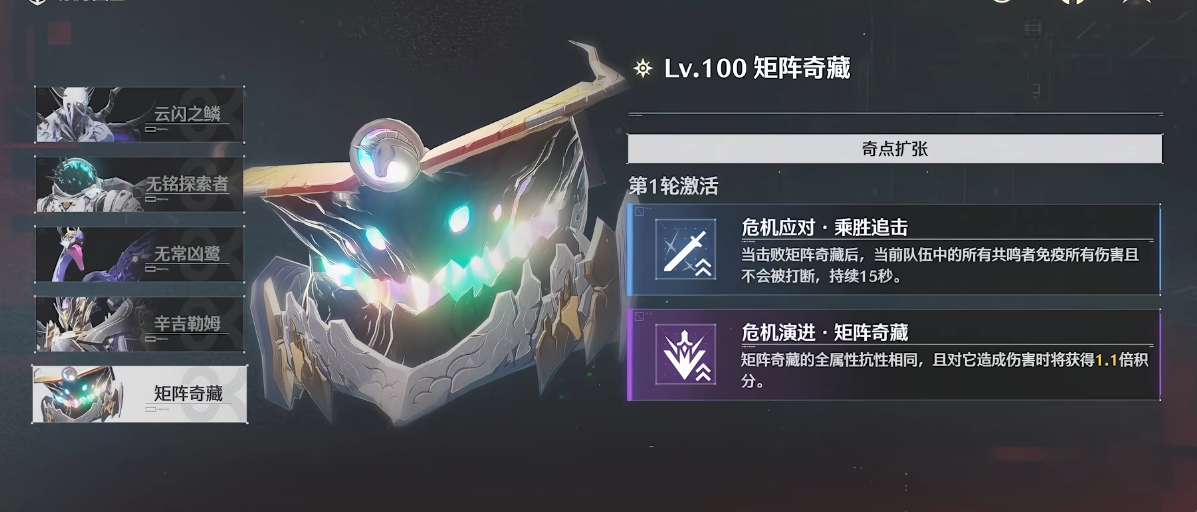 鸣潮定风铎交给谁