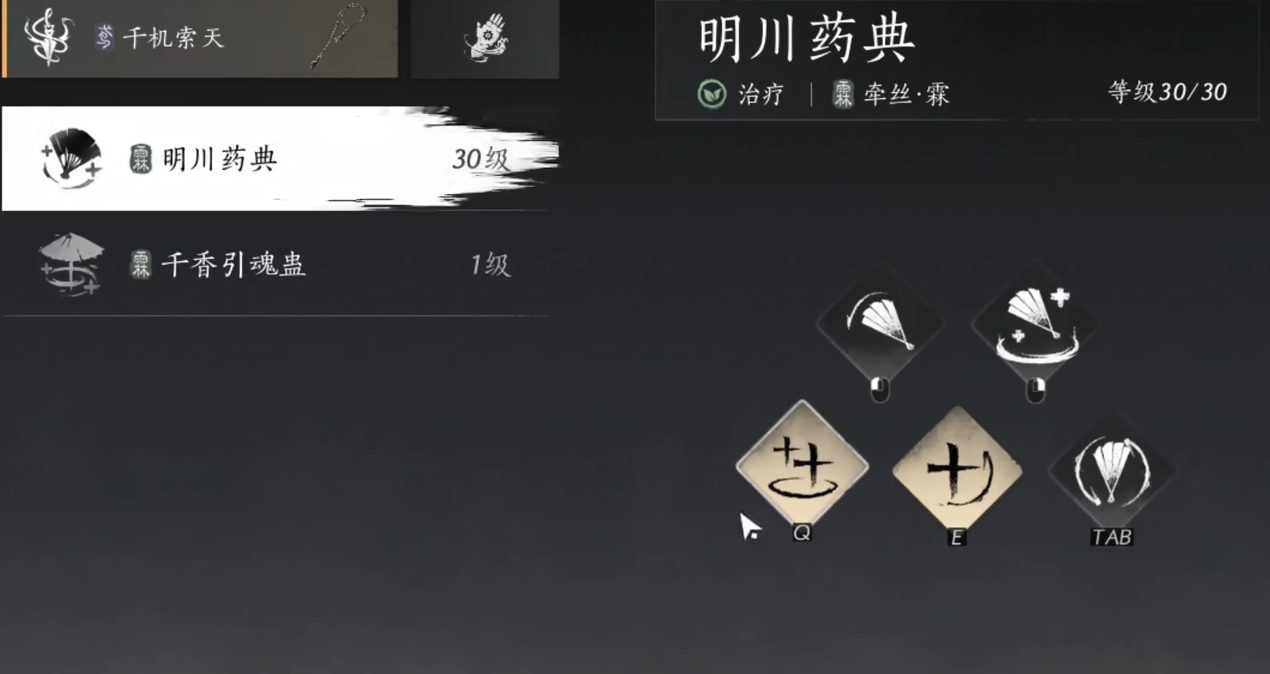 燕云十六声玉弄梅怎么拿