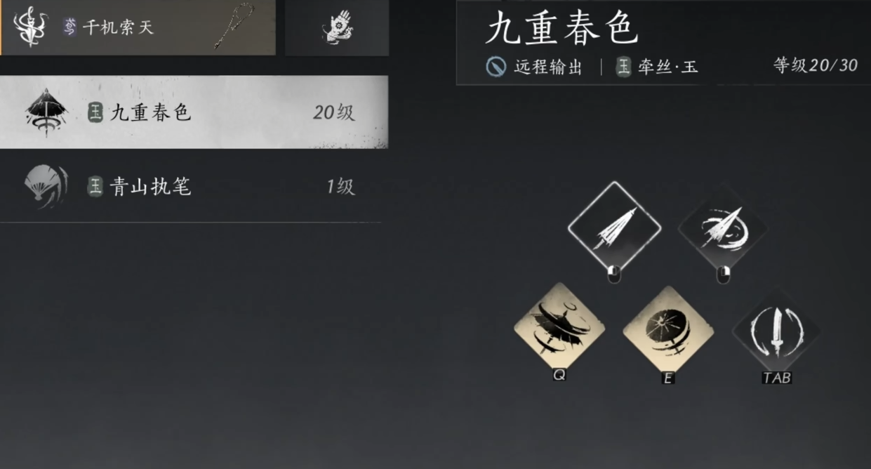 燕云十六声玉弄梅怎么拿