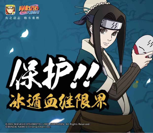 火影忍者革命怎么普通变身