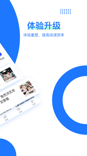 学而思截图2