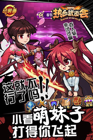 热血武道会截图7