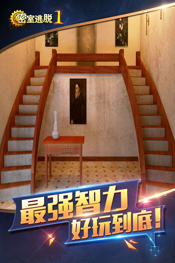 密室逃脱1逃离地牢截图7