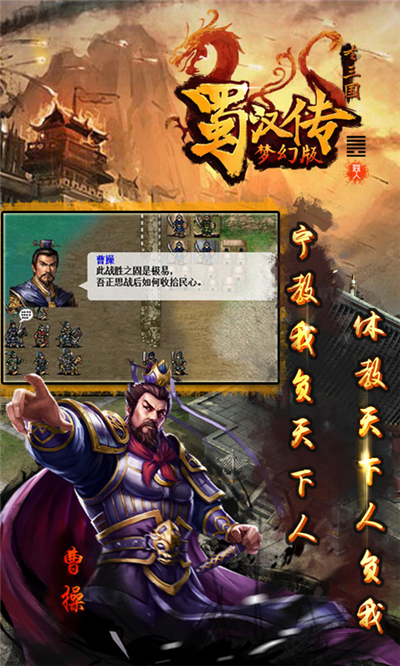 同人圣三国蜀汉传截图2