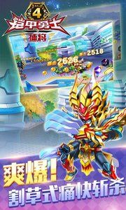 铠甲勇士4截图7